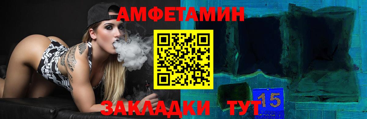 Амфетамин  Амфетамин Розовый  Вход с VPN  Карталы 