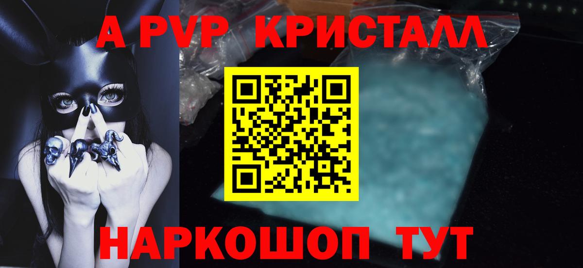 A PVP крисы CK Карталы