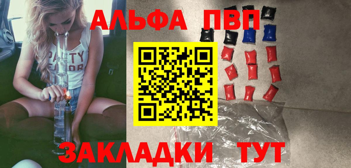 Карталы  Alpha-PVP VHQ  А ПВП Соль  Alfa_PVP крисы CK  Вход с VPN 