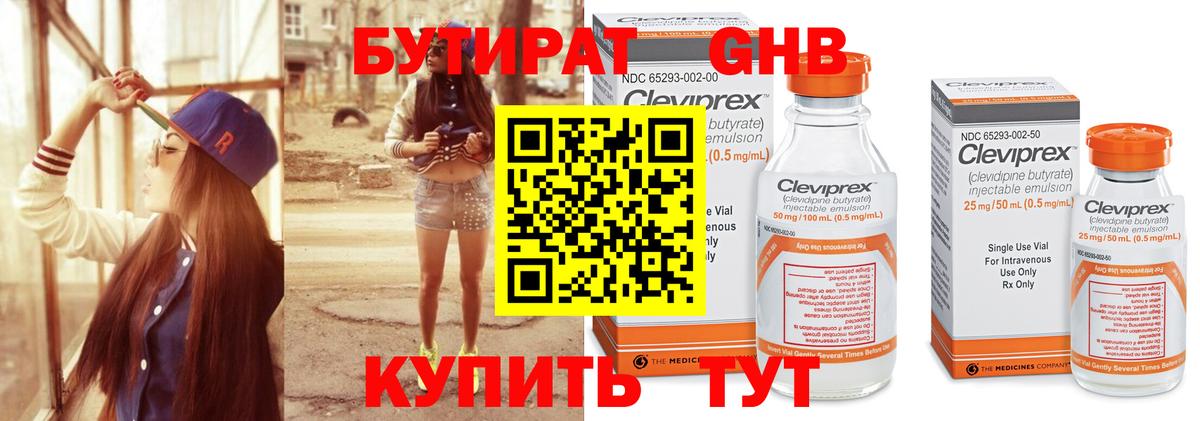 Бутират BDO Карталы