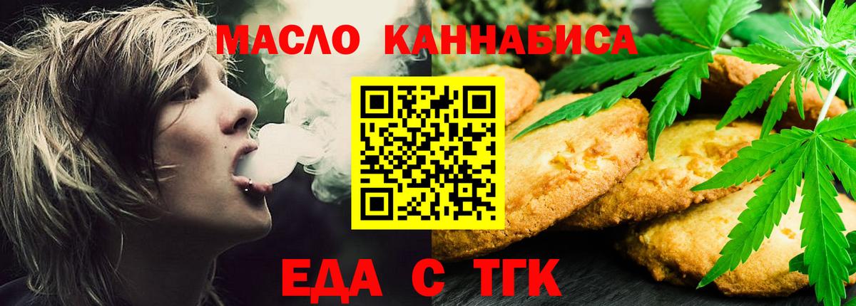 Cannafood конопля  Вход с VPN  Карталы 