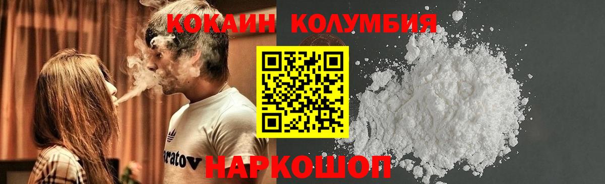 Кокаин Эквадор  КОКАИН Перу  Вход с VPN  Карталы 