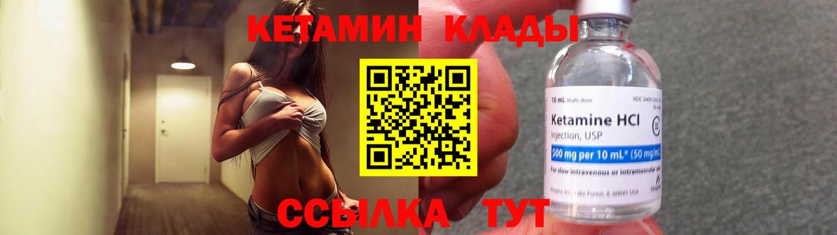 КЕТАМИН VHQ  Кетамин ketamine  Вход с VPN  Карталы 