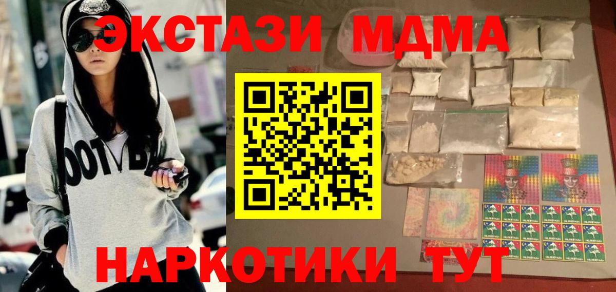 MDMA кристаллы Карталы