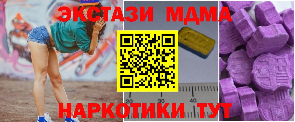 Карталы  MDMA кристаллы  МДМА  МДМА Molly  Вход с VPN 