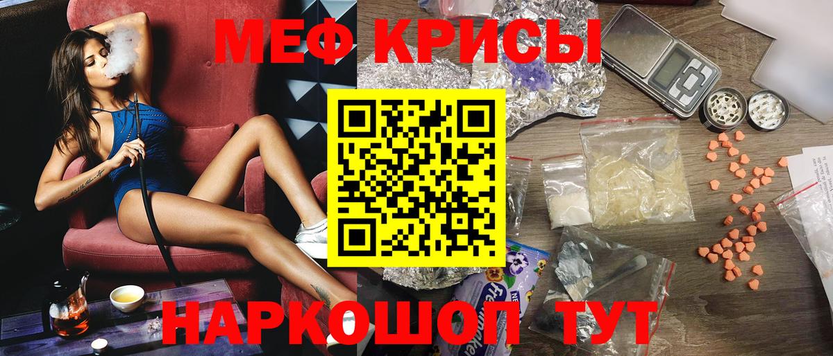 МЯУ-МЯУ VHQ  Мефедрон кристаллы  Вход с VPN  МЯУ-МЯУ  Карталы  Меф 