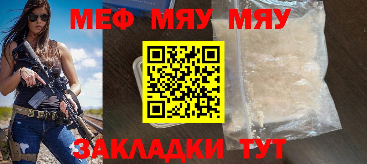Мефедрон мука Карталы