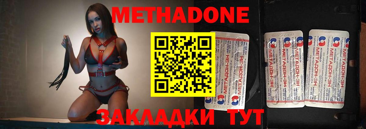Метадон кристалл  МЕТАДОН methadone  Карталы  Вход с VPN 