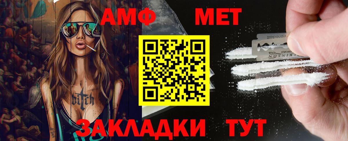 МЕТАМФЕТАМИН пудра  МЕТАМФЕТАМИН пудра  Карталы  Вход с VPN 