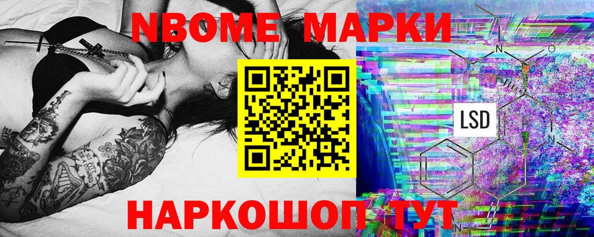 Марки N-bome 1500мкг  Марки N-bome 1500мкг  Карталы  Марки NBOMe  Вход с VPN 