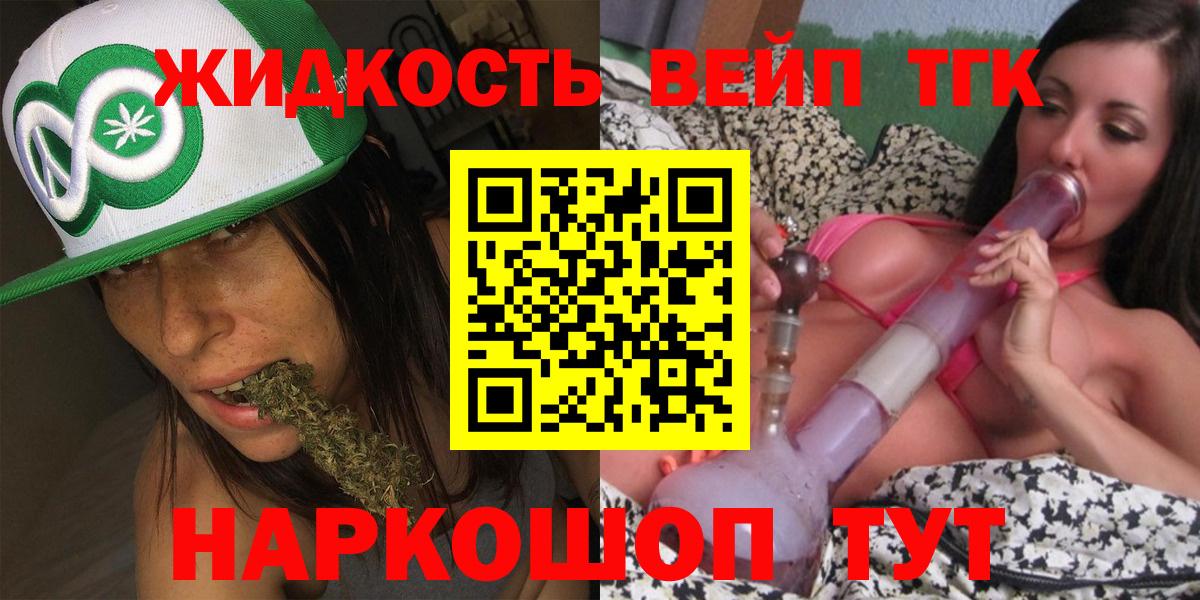 Карталы  где продают   Вход с VPN  ТГК жижа  ТГК вейп 
